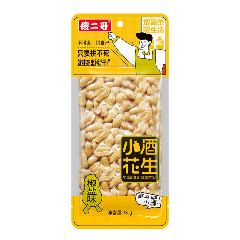 135克透明真空裝