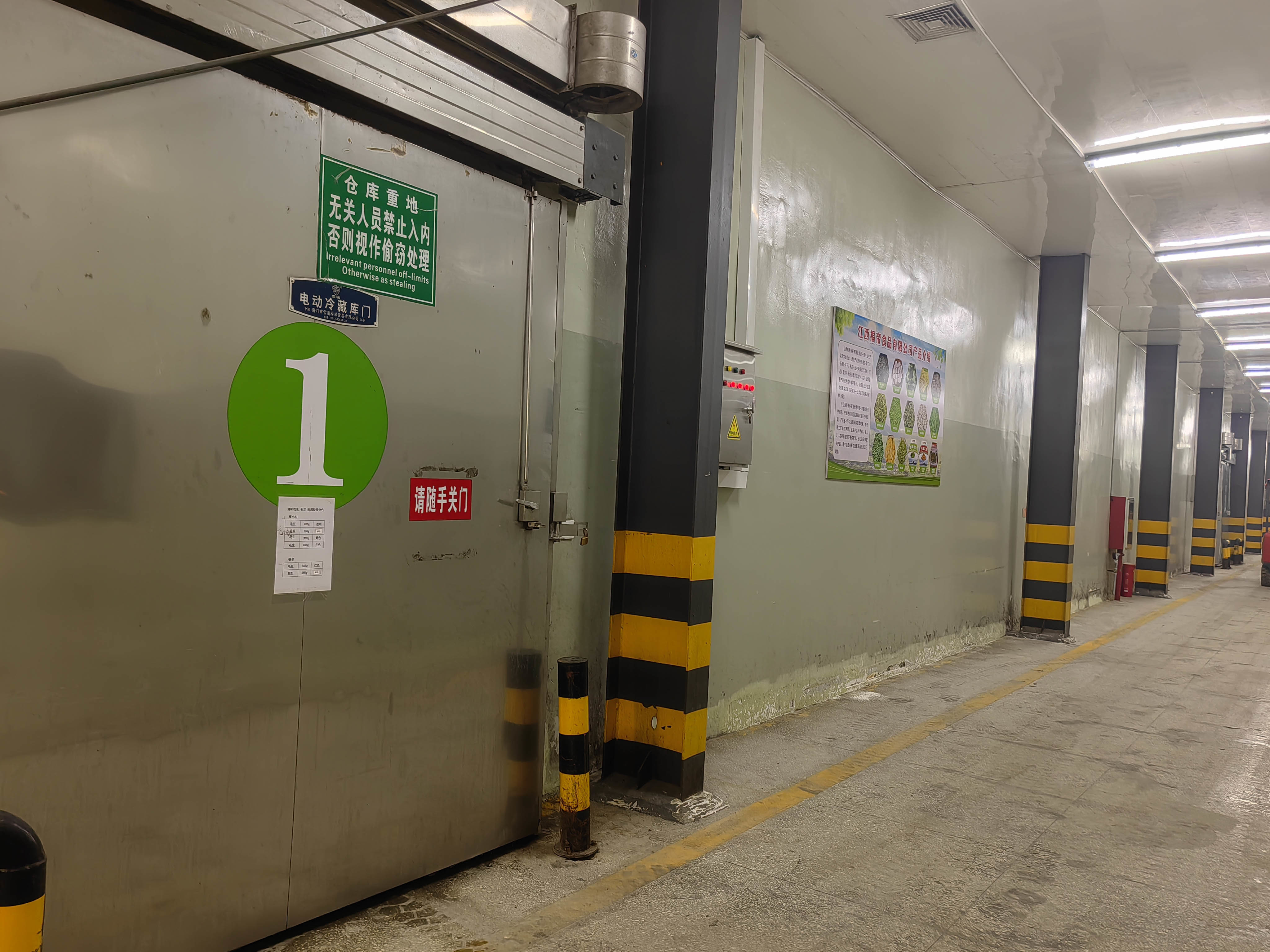 冷库