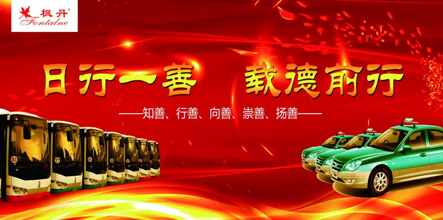 總經(jīng)理肖志華省公交協(xié)會“日行一善”座談會上的發(fā)言