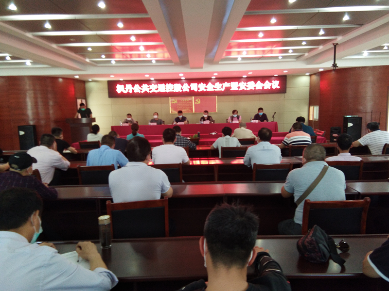 咸寧楓丹公交公司召開安全生產(chǎn)標(biāo)準化工作分解會議