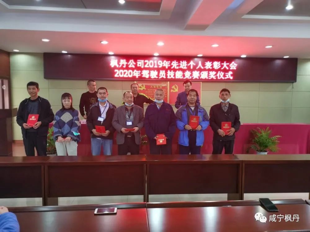 楓丹公交舉行2020年度駕駛員操作技能比武競(jìng)賽