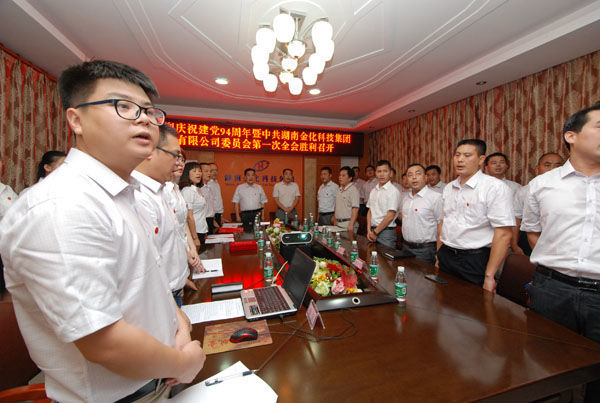 集团党委全体成员高唱《没有共产党就没有新中国》