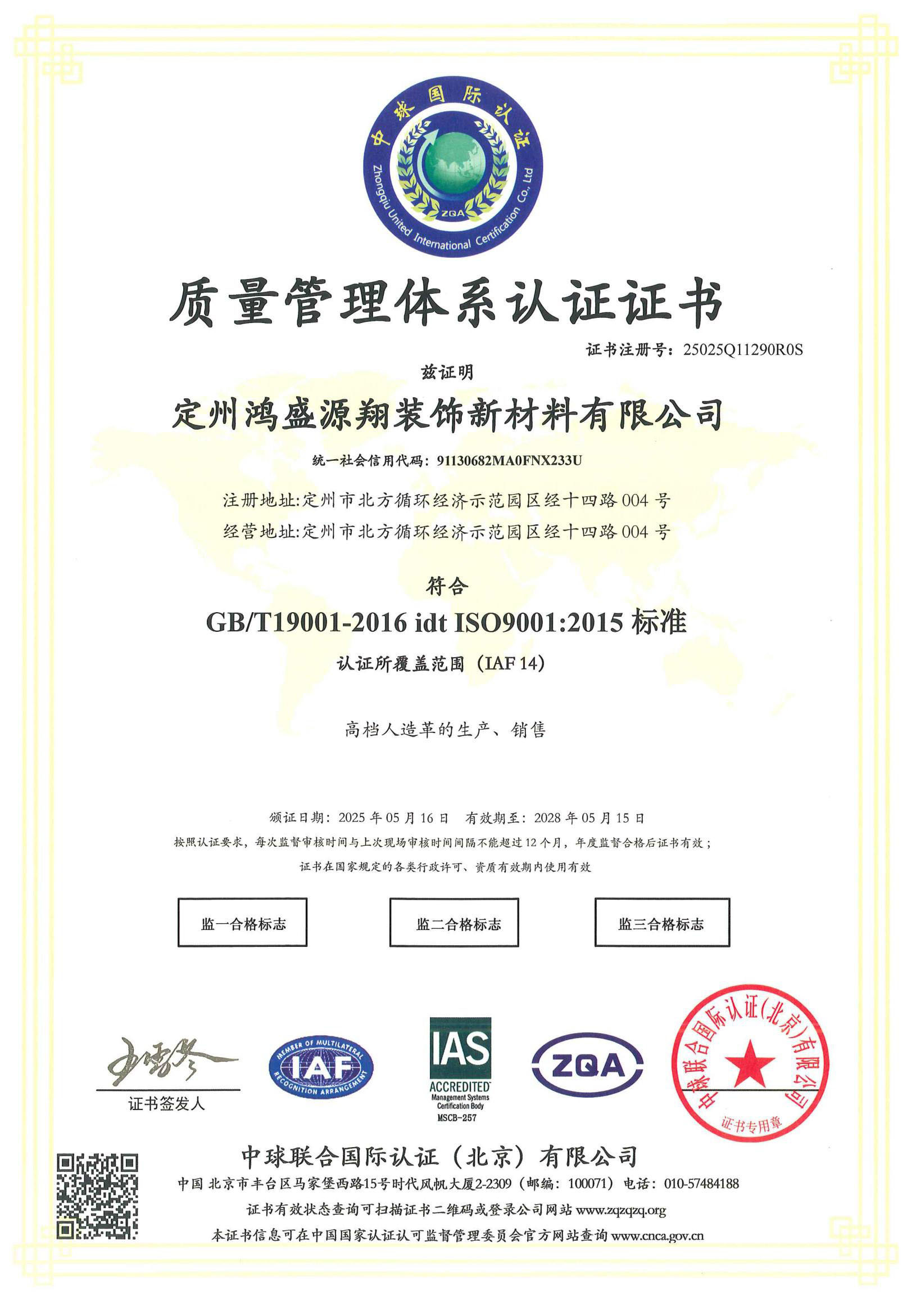 质量管理体系认证 质量管理体系认证