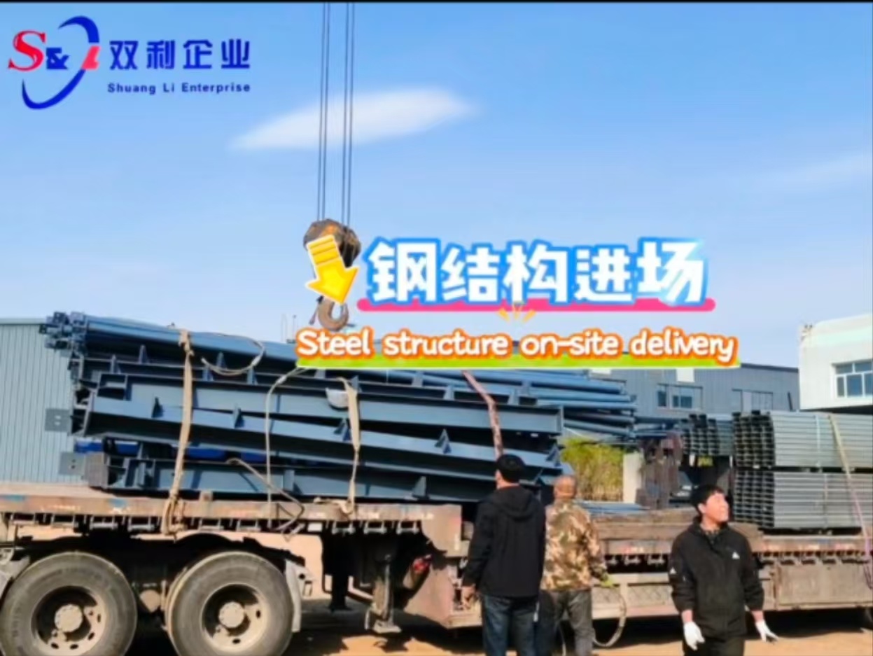 双利钢结构祝天下所有母亲节快乐 母亲节双利人献礼:打卡双利施工现场,爱岗敬业是给母亲最好的礼物🎁 双利钢结构祝天下所有母亲节快乐 母亲节双利人献礼:打卡双利施工现场,爱岗敬业是给母亲最好的礼物🎁