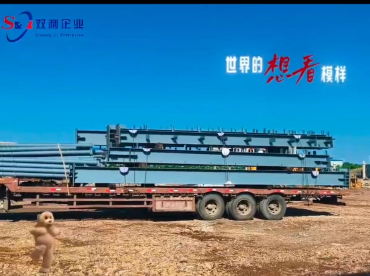 打卡10000平鋼結構廠房施工現場 雙利鋼結構打造精品工程 打卡10000平鋼結構廠房施工現場 雙利鋼結構打造精品工程