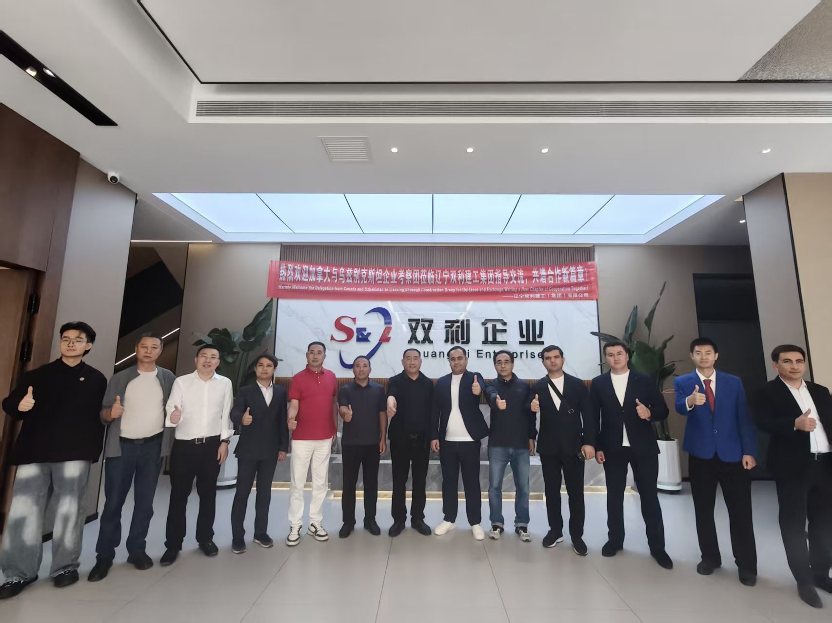 攜手共進 贏創未來——雙利集團熱烈歡迎加拿大、烏茲別克斯坦企業代表到訪考察合作共贏 攜手共進 贏創未來——雙利集團熱烈歡迎加拿大、烏茲別克斯坦企業代表到訪考察合作共贏