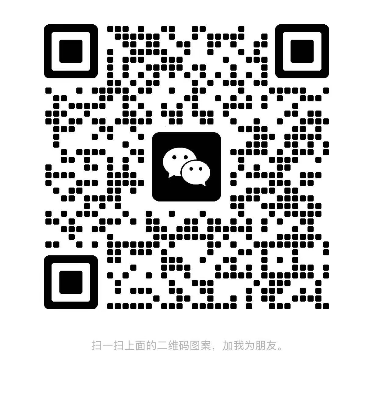 微信