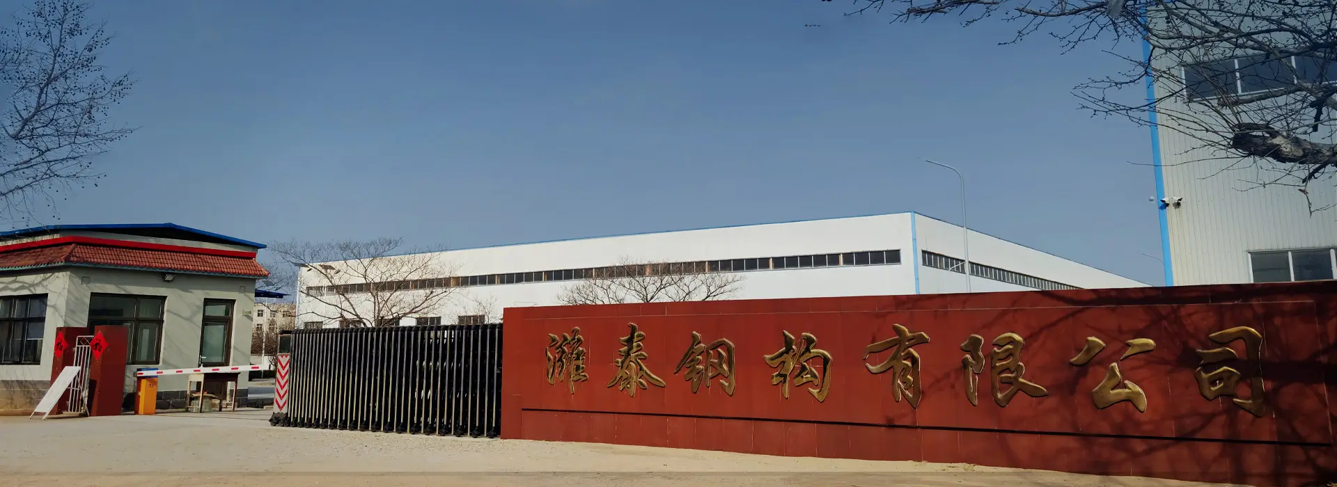 FOCUS ON STEEL STRUCTURE<br/>FOR 20 YEARS