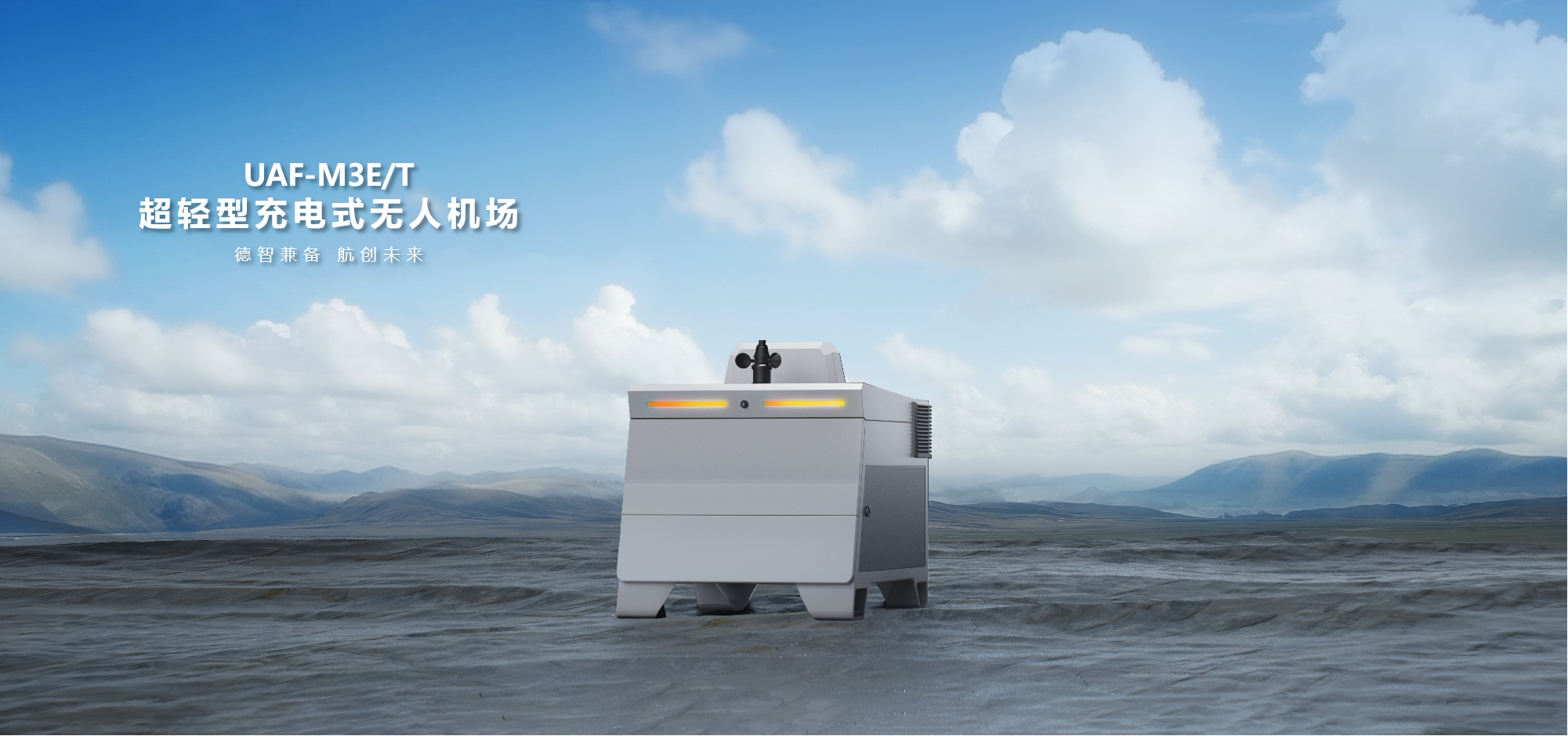 機場