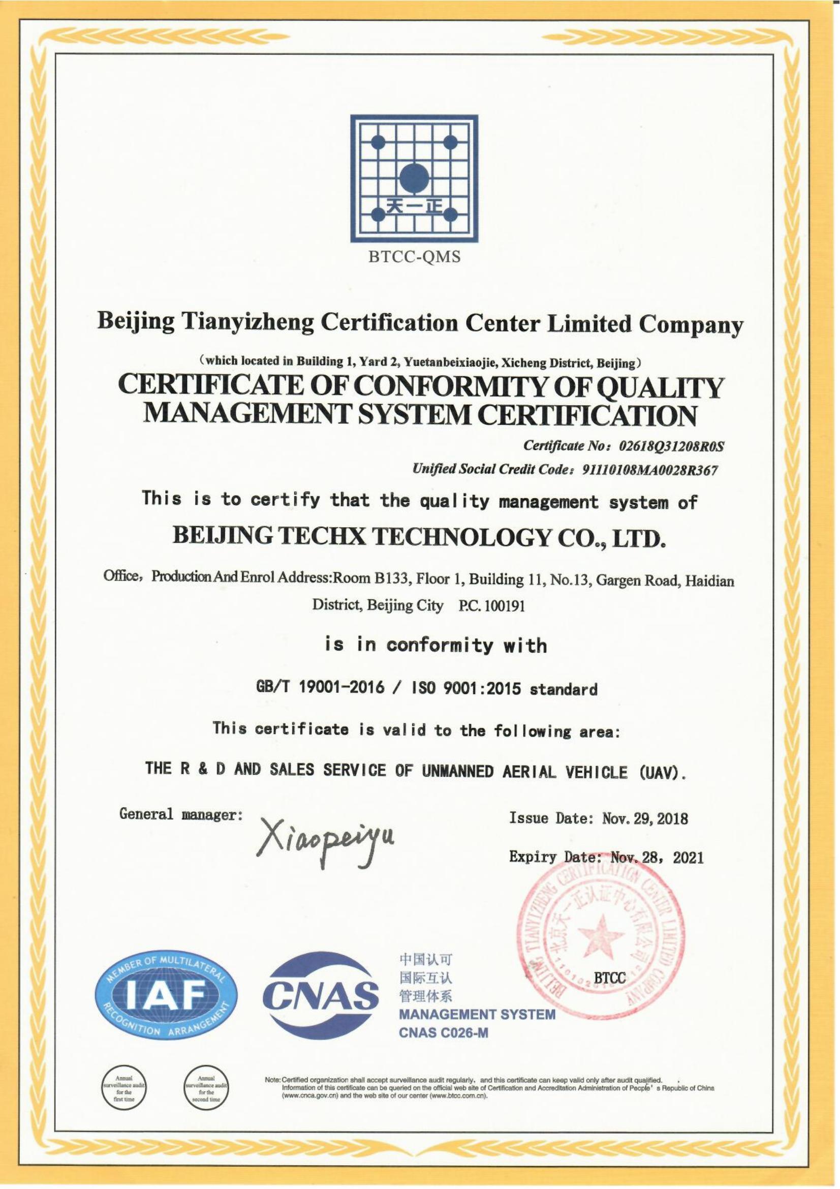 ISO9001-2015標準（英）