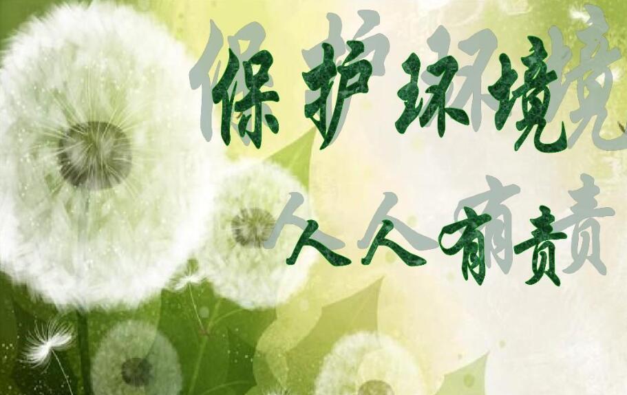 淺談:農(nóng)藥污染與環(huán)境保護 淺談:農(nóng)藥污染與環(huán)境保護