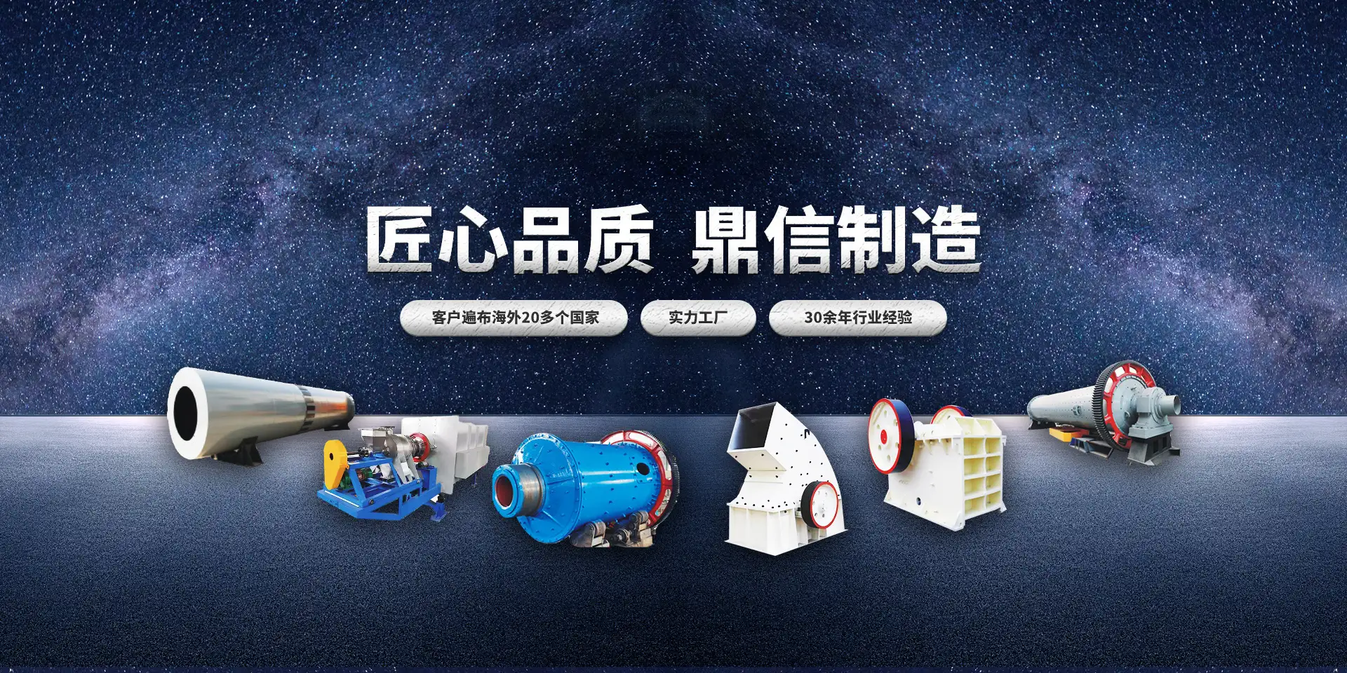 鼎信制造