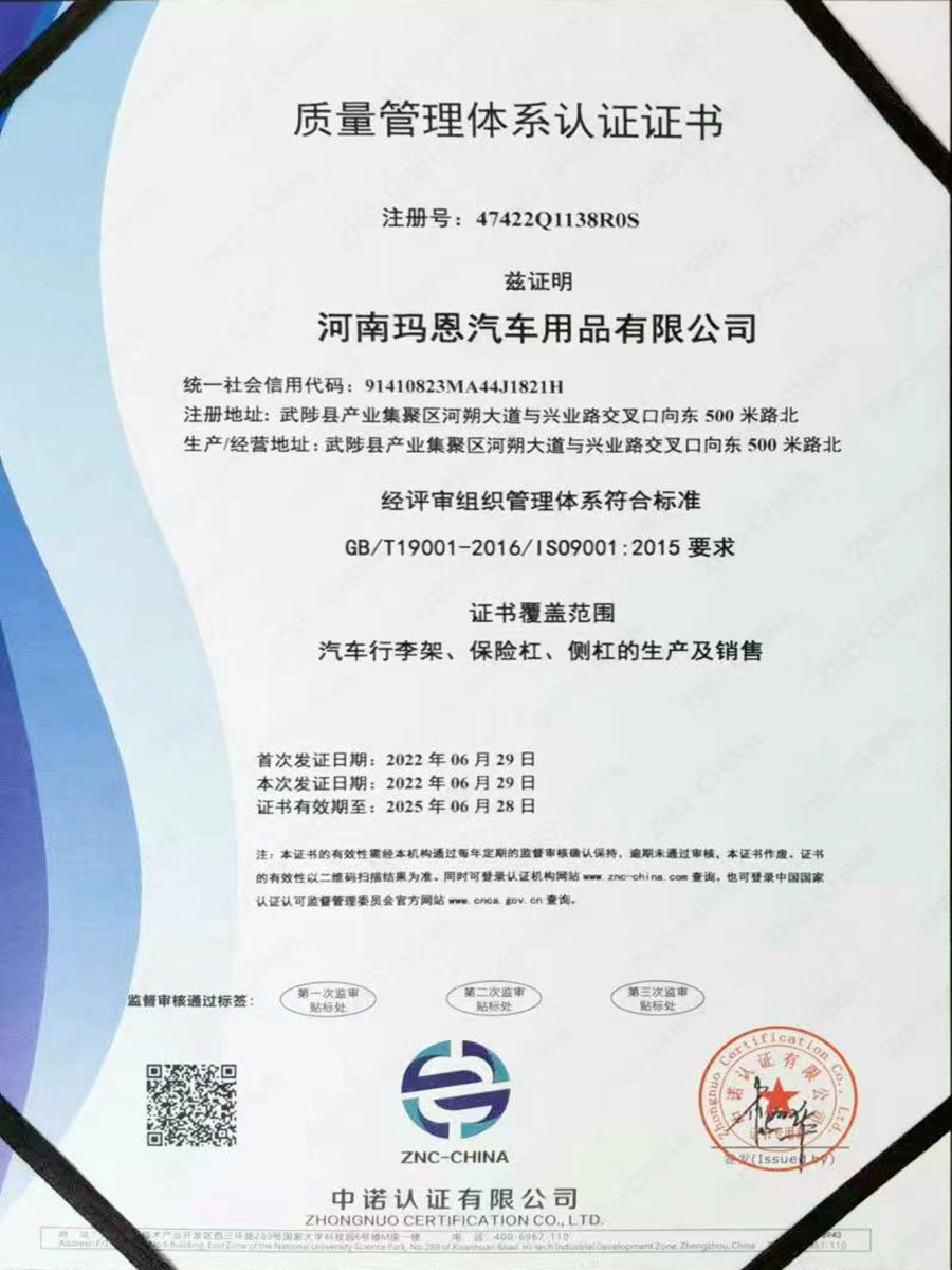 质量管理体系认证证书