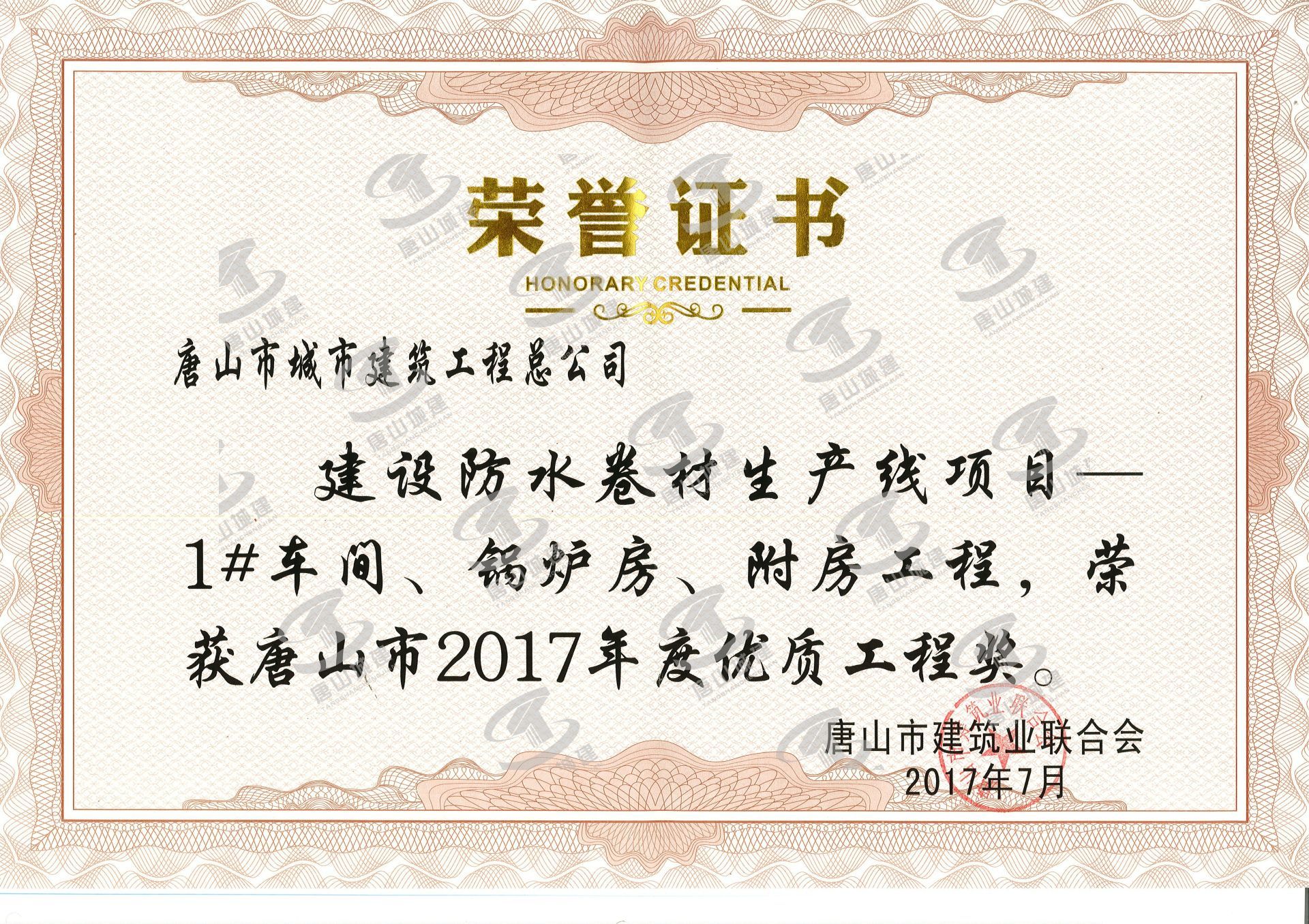 2017建設(shè)防水卷材生產(chǎn)線市優(yōu)