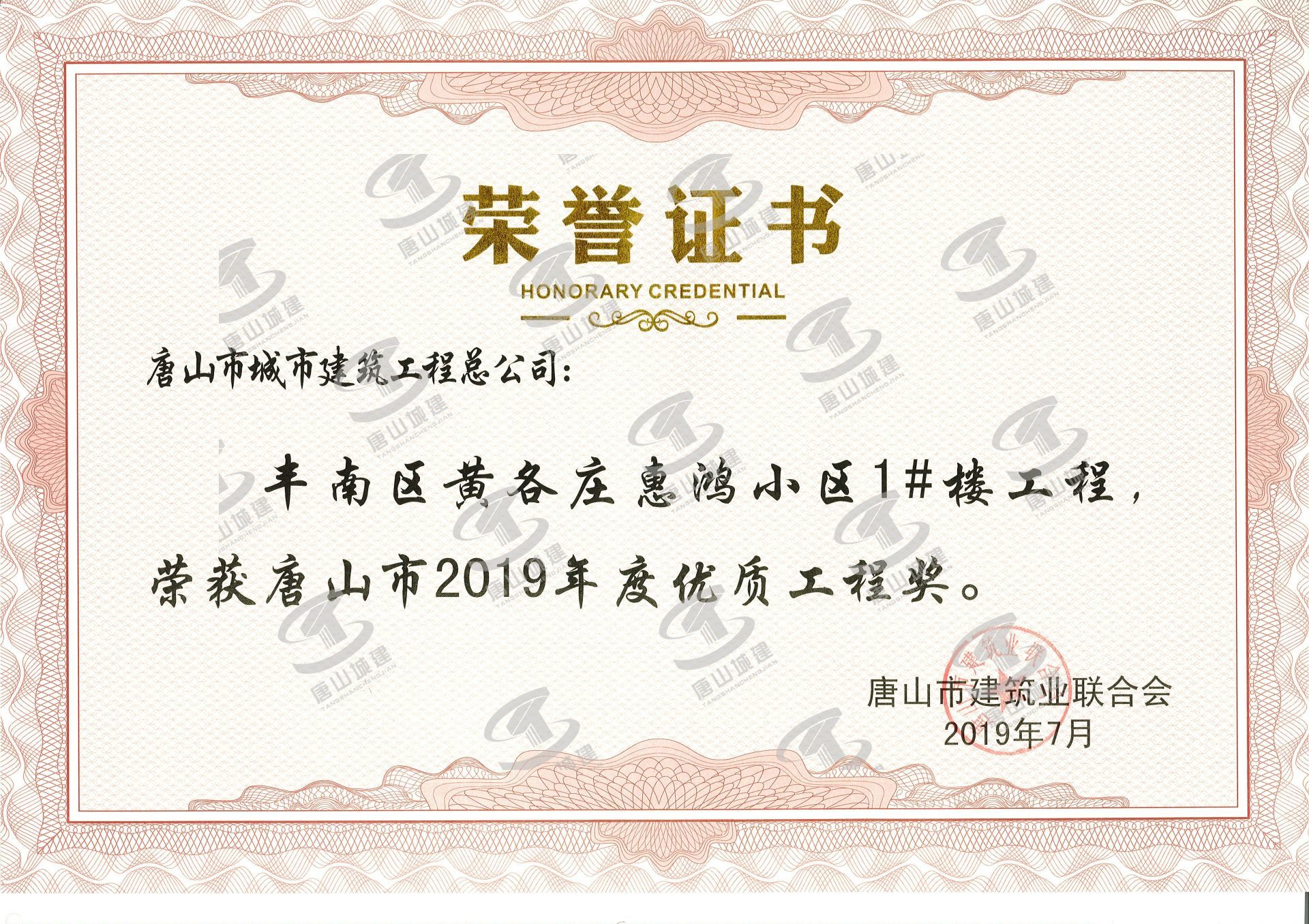 2019惠鴻小區(qū)1