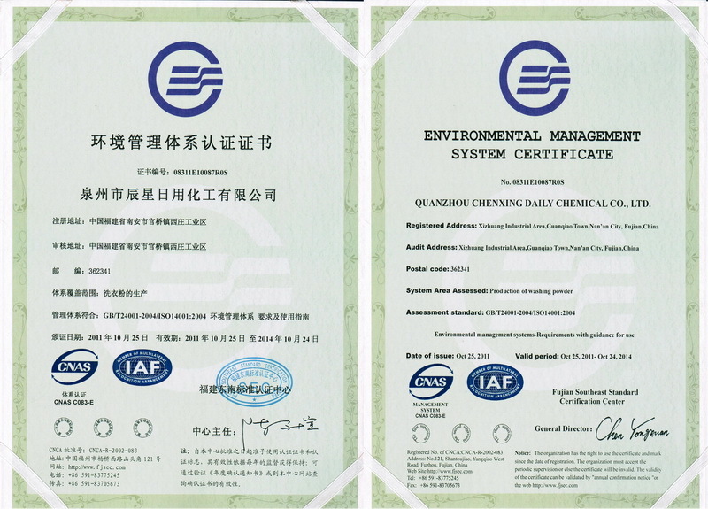 Environmental management system certification