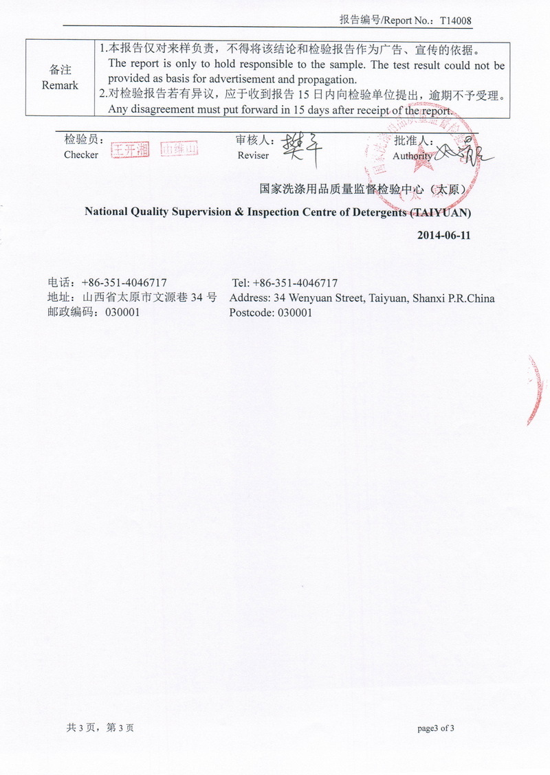 Inspection Report