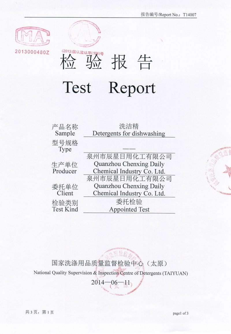 Inspection Report