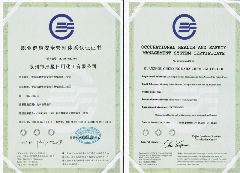Environmental management system certification