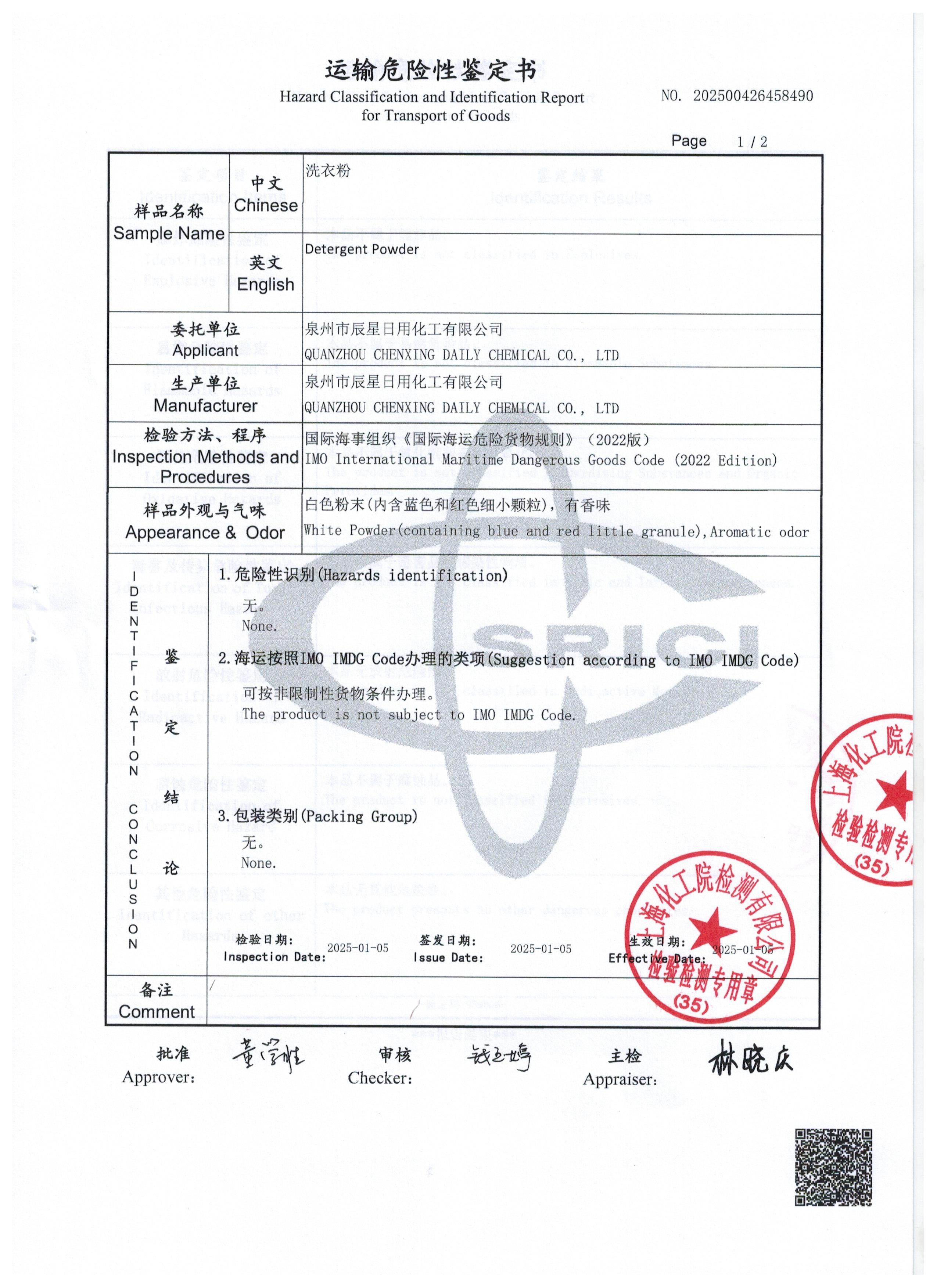 Inspection Report