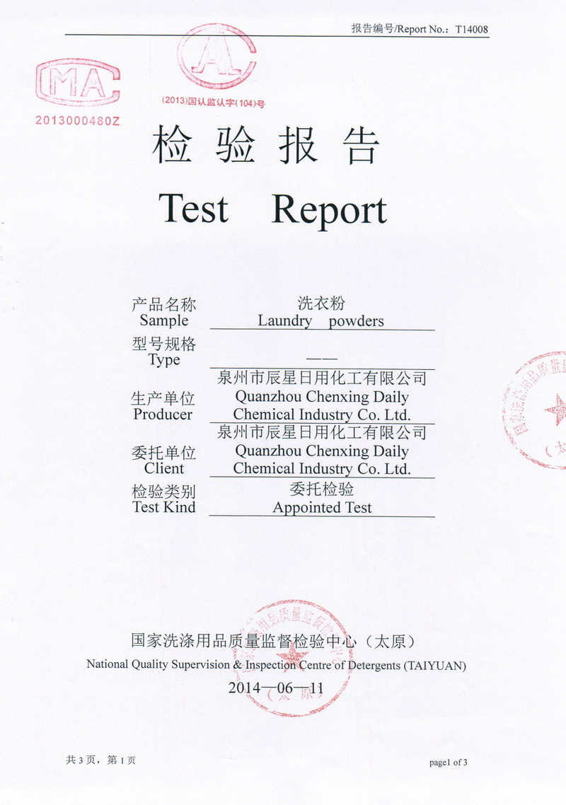 Inspection Report