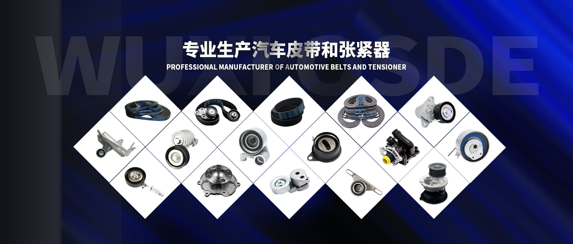 无锡奥斯德汽车零部件有限公司