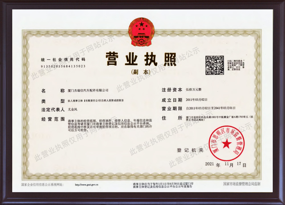 Business license