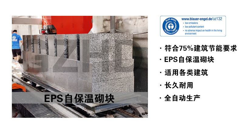 匀质自保温砌块的优势在于建筑节能墙体保温一体化技术