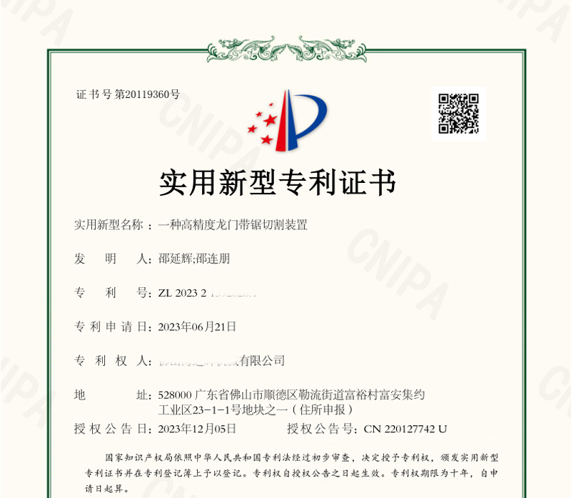 一種高精度龍門(mén)帶鋸切割裝置