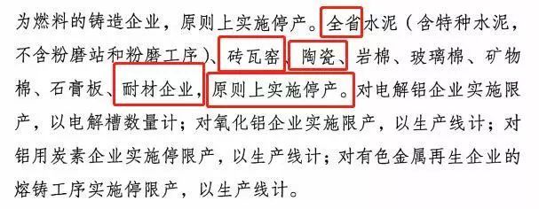 北方近 上百家砖瓦厂进入停窑期,年底涨价潮来临