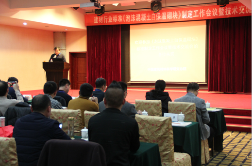 《泡沫混凝土自保溫砌塊》標準