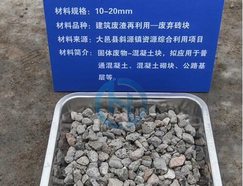 建筑垃圾處理新方法:恒德免蒸CLC砌塊生產(chǎn)項目