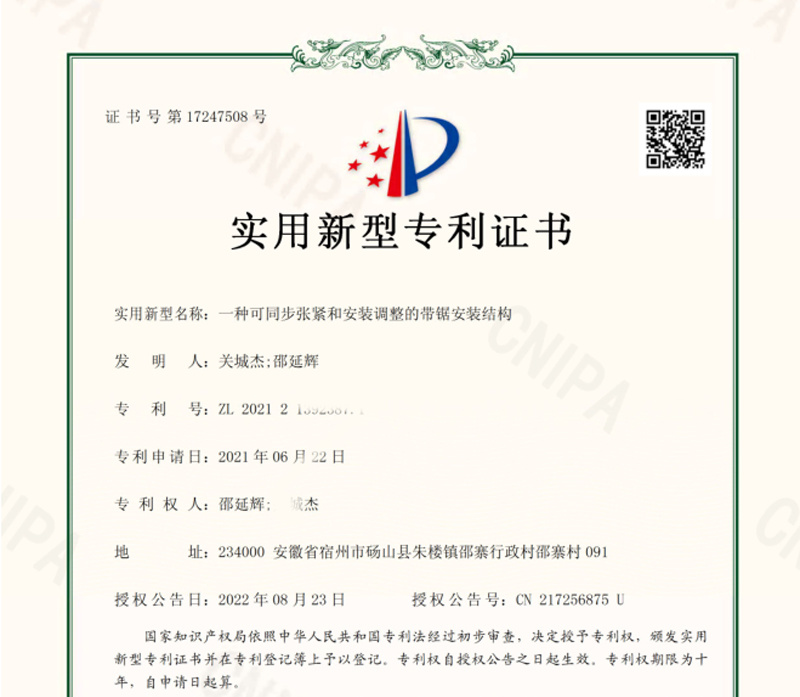 一種可同步張緊和安裝調整的帶鋸安裝結構(專(zhuān)利號：ZL202121392387.1)         本實(shí)用新型公開(kāi)了一種可同步張緊和安裝調整的帶鋸安裝結構，將帶鋸套于一動(dòng)力輪和多個(gè)可動(dòng)鋸帶輪，實(shí)現了對鋸帶的張緊和安裝位置調整操作方便快捷，簡(jiǎn)化設備結構，還可實(shí)現自動(dòng)化調節。當該帶鋸安裝結構用于多帶鋸切割設備時(shí)，使得每一條鋸帶可被單獨調整和張緊，多條鋸帶的調節互不干擾。