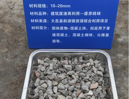 恒德新型CLC砌块设备成为建筑垃圾利用新方式