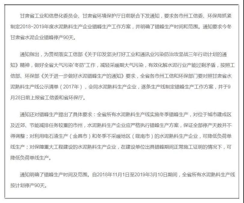 北方近 上百家砖瓦厂进入停窑期,年底涨价潮来临