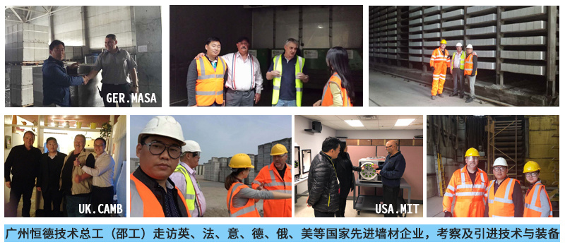 选择恒德轻质泡沫砖设备怎么样