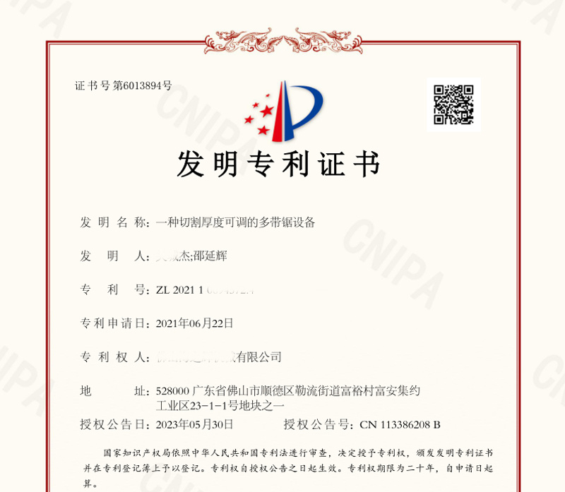 一種用于切割砌塊磚的龍門(mén)帶鋸切割裝置