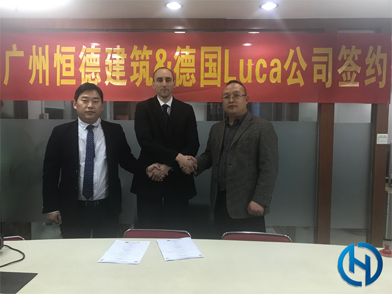 廣州恒德與德國LUCA公司簽訂長(cháng)期技術(shù)戰略合作