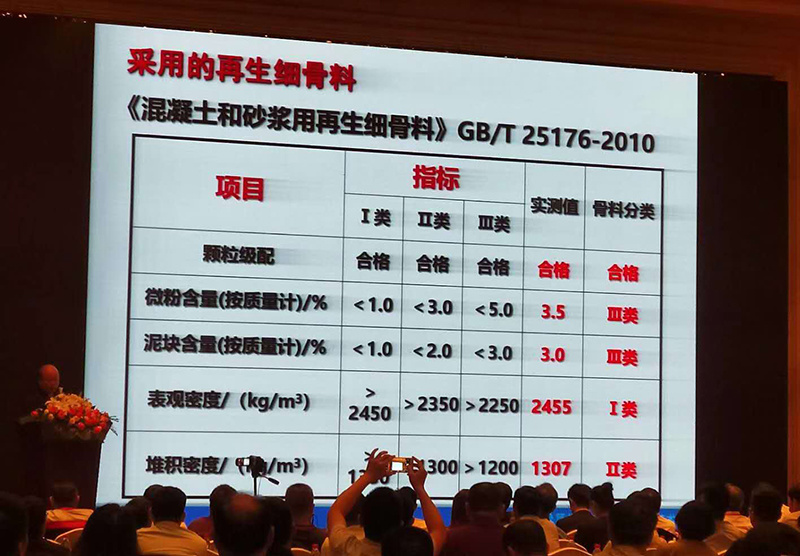 2018年全国建筑固废处理及资源化利用研讨会