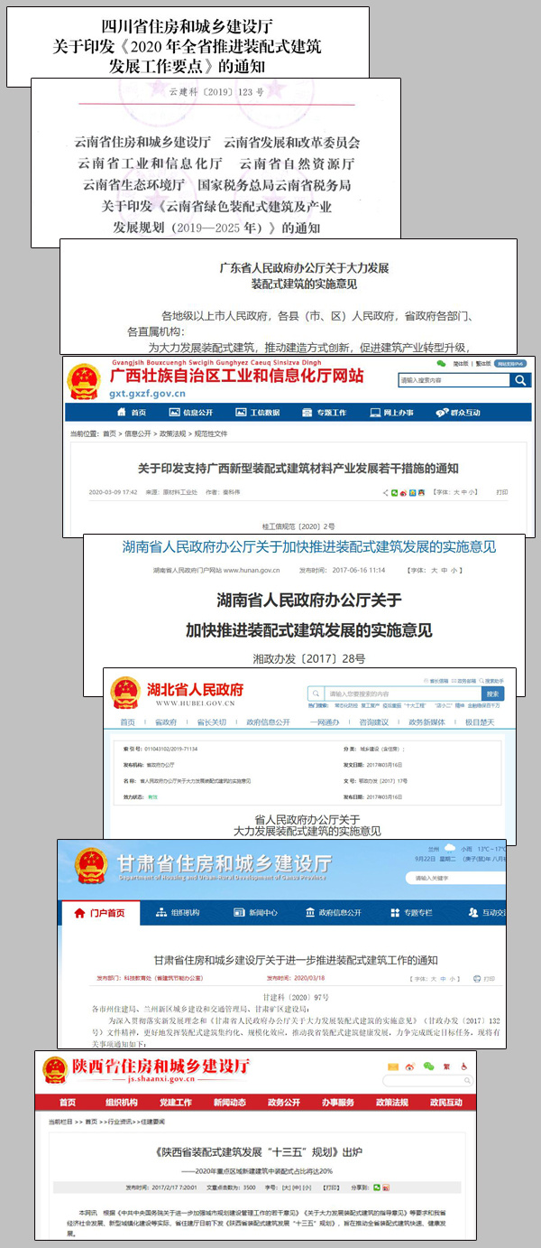 助力我國裝配式建筑發(fā)展 恒德綠色墻材裝備引領(lǐng)未來(lái)