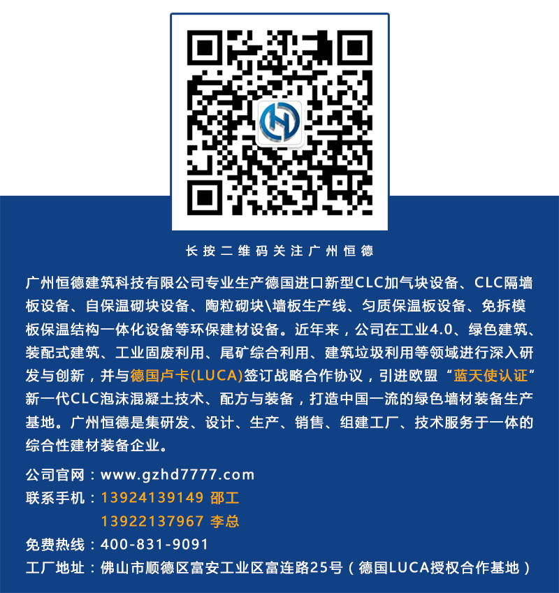 湖北省推廣自保溫系統(tǒng)、保溫與結(jié)構(gòu)一體化