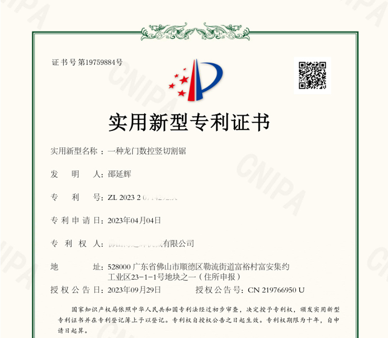 一種龍門(mén)數控豎切割鋸
