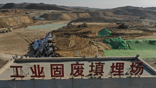 工业固废年产突破30亿 资源化利用市场前景大