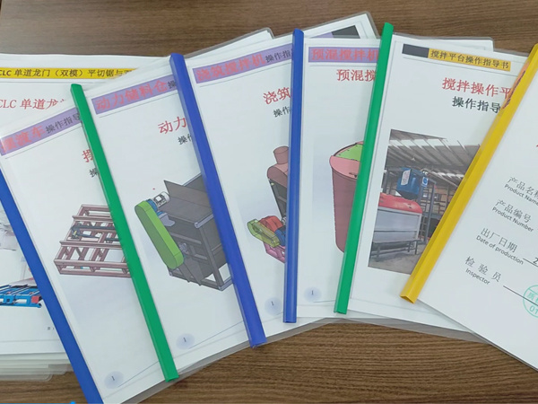 恒德環(huán)保建材設備操作與維修手冊