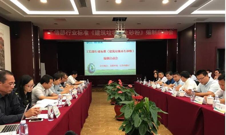 恒德參與《建筑垃圾再生砂粉》行業(yè)標準編寫(xiě)