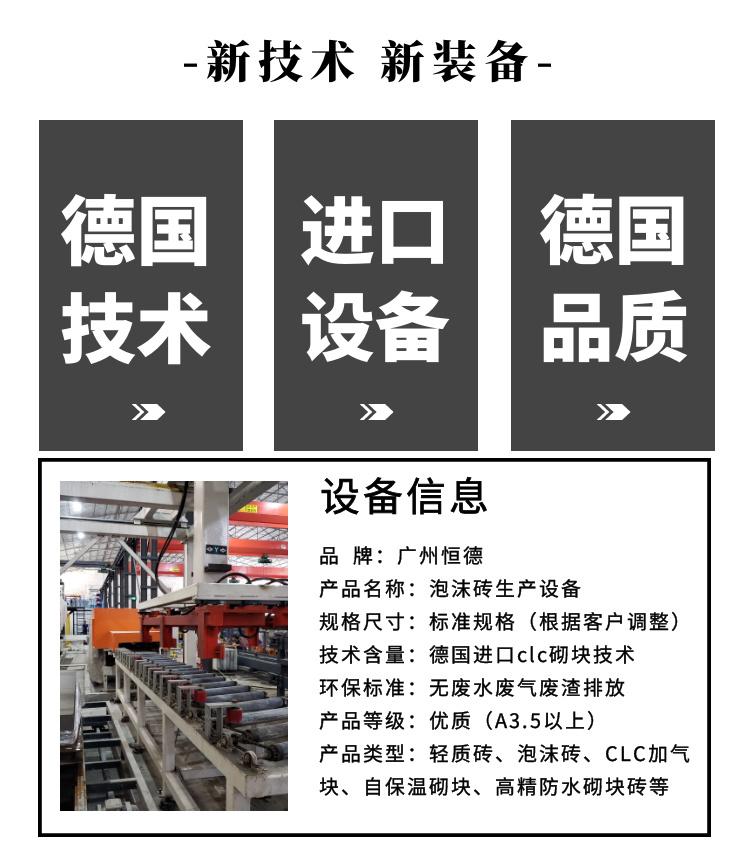 泡沫砖设备价格，加气砖生产线