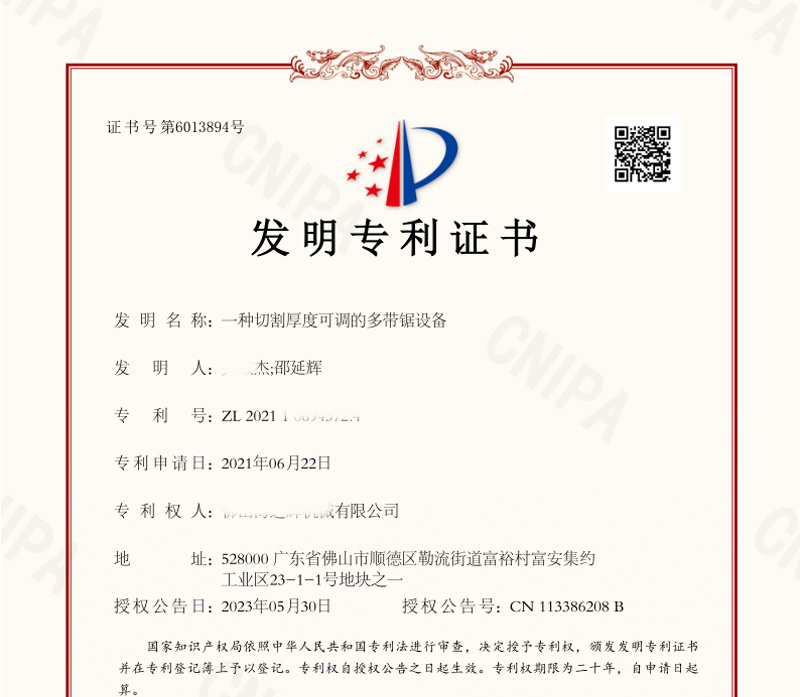 一種切割厚度可調的多帶鋸設備