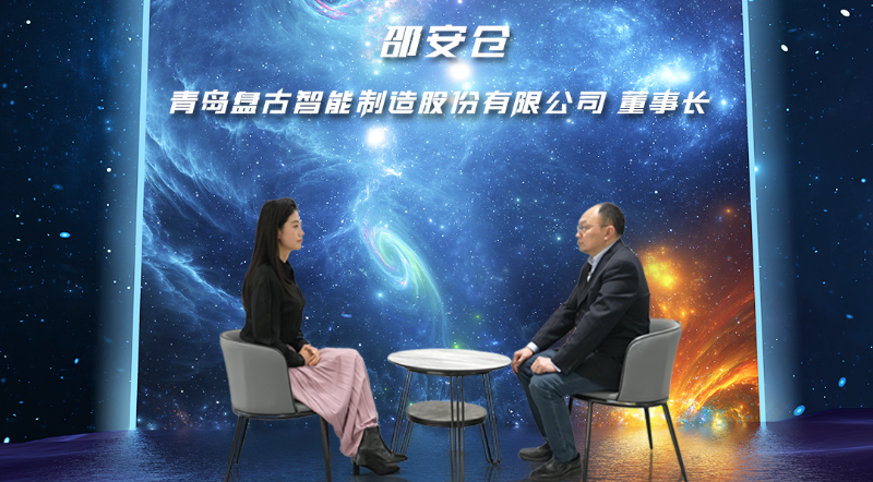 盘古智能董事长邵安仓做客《企业家说》栏目，共话企业家精神