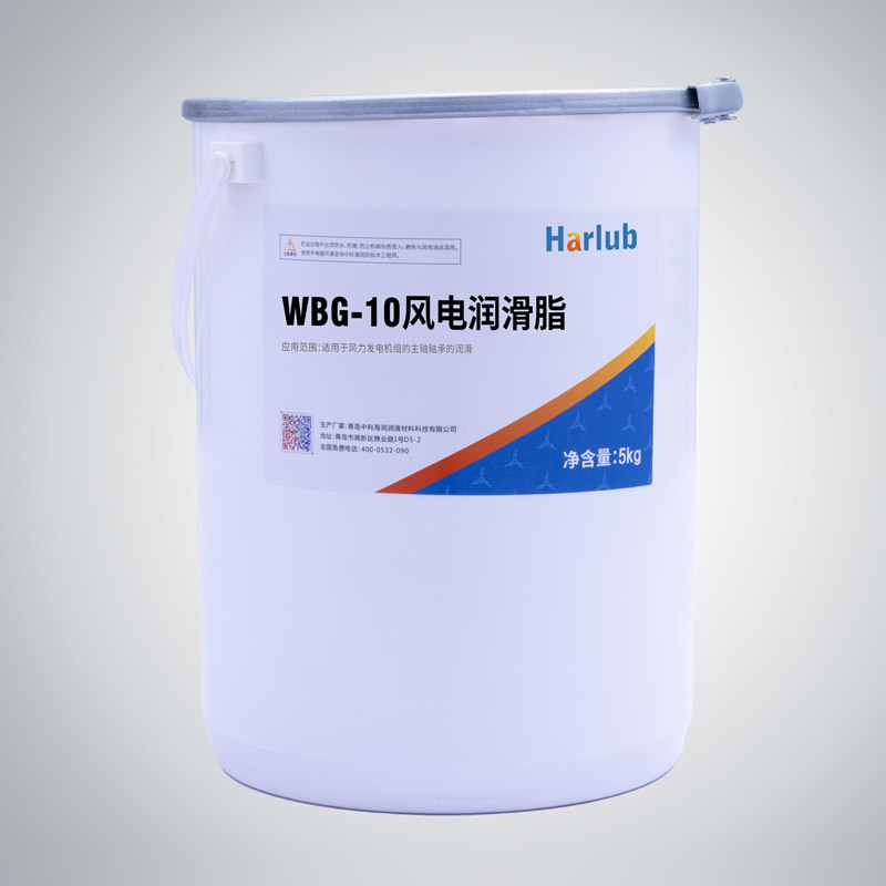 WBG-10 Wind Turbine Lubricating Grease (Main Bearing)