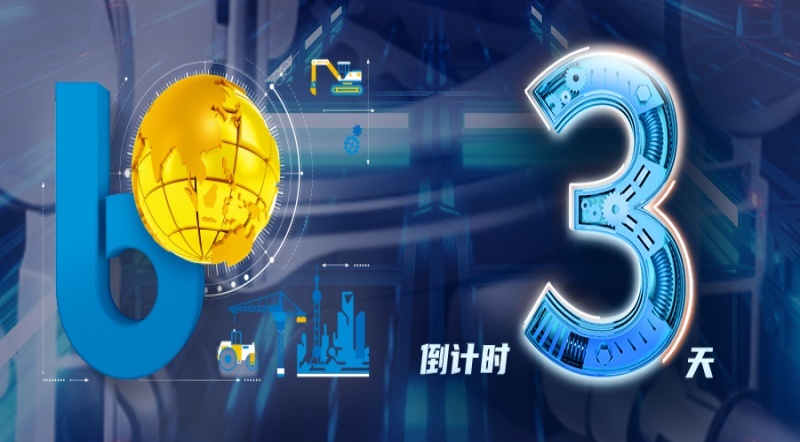 倒计时3天 | 您有一份盘古智能上海宝马展邀请函待查收